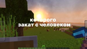 LOVE MINECRAFT