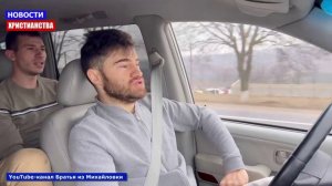 НХ: Христиане из села Михайловки (Молдова) выпустили клип на песню "Милостью, Боже, Твоей я живу"