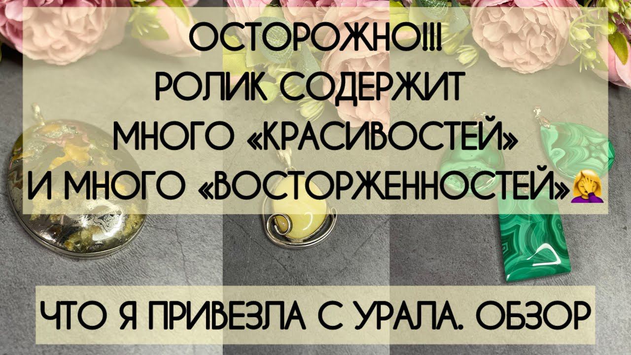 КУПИЛА ПОТРЯСАЮЩИЕ НАТУРАЛЬНЫЕ КАМНИ! смотреть онлайн