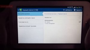 Как заблокировать контакт в телефоне