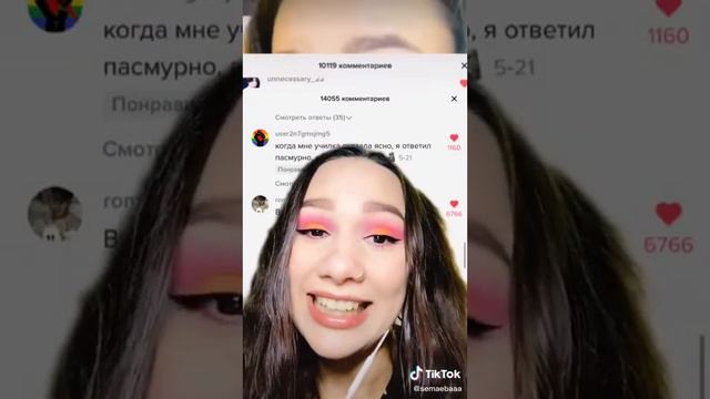 Неловкие моменты!
