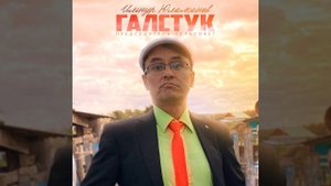 Деньги есть, Уфа гуляем