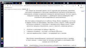 КАК ЗАПУСТИТЬ ОМОЛОЖЕНИЕ ОРГАНИЗМА
