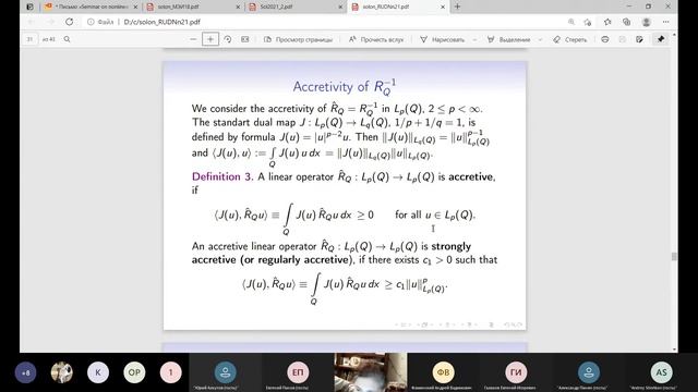 30.03.21 || Сущ-ие реш-я нелин-го эллиптического уравнения с краевыми усл-ми типа Бицадзе-Самарског смотреть онлайн