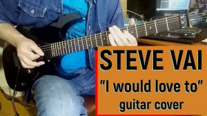 Виктор Берег-steve-vai-i-would-love-to(кавер)