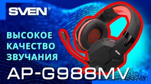 Видео распаковка SVEN AP-G988MV ? Игровые наушники для профессионального гейминга.