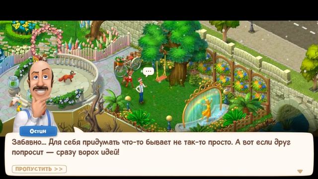 Gardenscapes Садовник ОСТИН #470 (уровни 4684-4693) Подготовка к Пикнику и Извинения перед Клариссо
