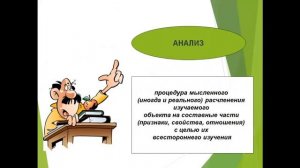 Лекция 3  Методология и методы научного исследования.  Часть 2