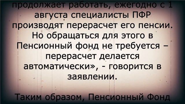 ПФР предупредил всех ПЕНСИОНЕРОВ! 9 ноября