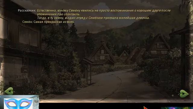 Бесконечное лето Зеленый свет Прохождение # 2