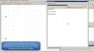 Программное обеспечение КРЕДО. CREDO ТОПОГРАФ - Обработка геодезических измерений