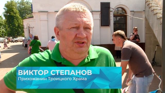 В Реутове отпраздновали день Святой Троицы 14.06.22 смотреть онлайн