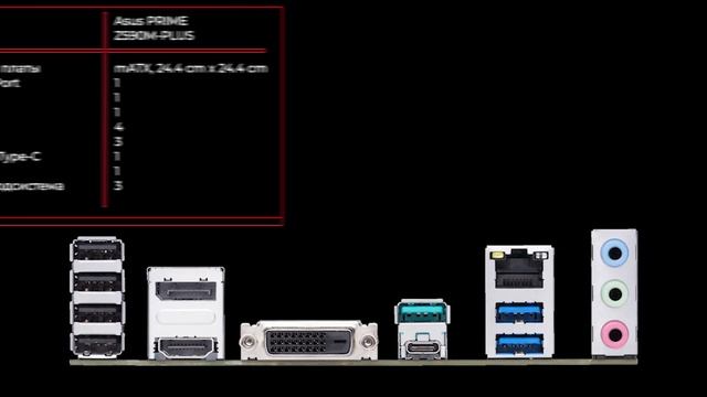Материнская плата Asus PRIME Z590M-PLUS смотреть онлайн