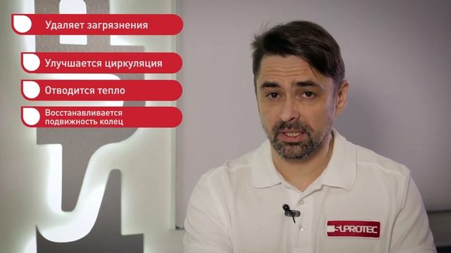 Промывка двигателя (долговременная) Супротек