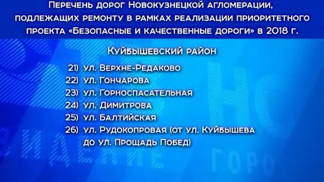 Ремонт дорог в 2018 году смотреть онлайн