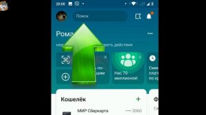 Как Бонусы Сбербанк Спасибо Перевести в Деньги / Как Сбер Спасибо Поменять на Рубли