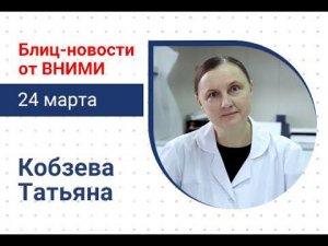 Применение методов органолептической оценки для идентификации пищевых продуктов. Кобзева Т.В.