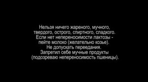 Как вылечить гастрокадиальный синдром. Дуоденит. Энтерит.  Мой опыт.