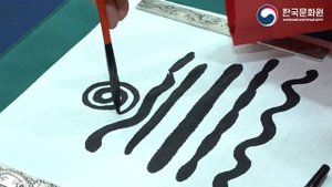 Корейская каллиграфия. Урок 1