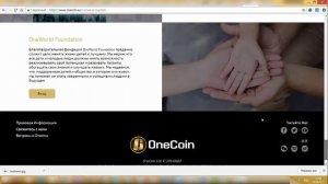 Квартира за криптовалюту OneCoin