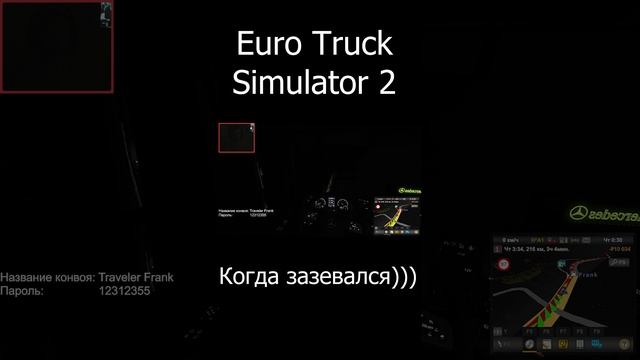 Euro Truck Simulator 2. Уснул...