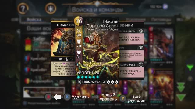 Команда для получения 2500 известности у фракции «Город Умельцев» в Gems of War (2023)