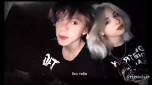 Банан и Софигрей шип ❤