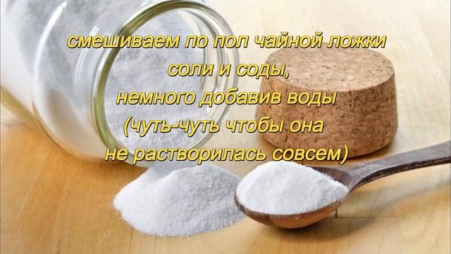 Соль и сода отличный пилинг смотреть онлайн