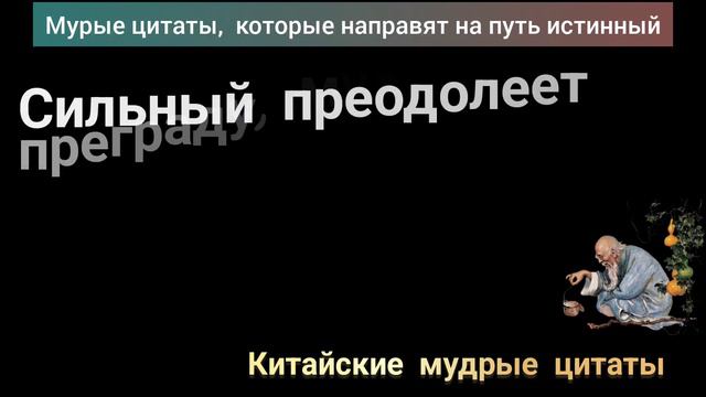 ЕСЛИ бы ЗНАЛ об этом РАНЬШЕ!   Китайская мудрость которую стоит послушать...