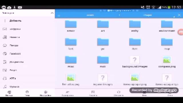 Майнкрафт пе 0.14.1 APK/Skin Pack/Майнкрафт пе смотреть онлайн