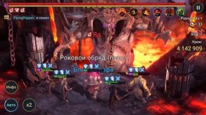 Князь ночи Рейд Анкил, Ghostborn Raid Shadow Legends