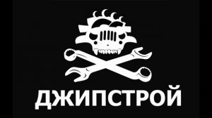 Низкопрофильная грязевая резина, внедорожная резина от Джипстрой!