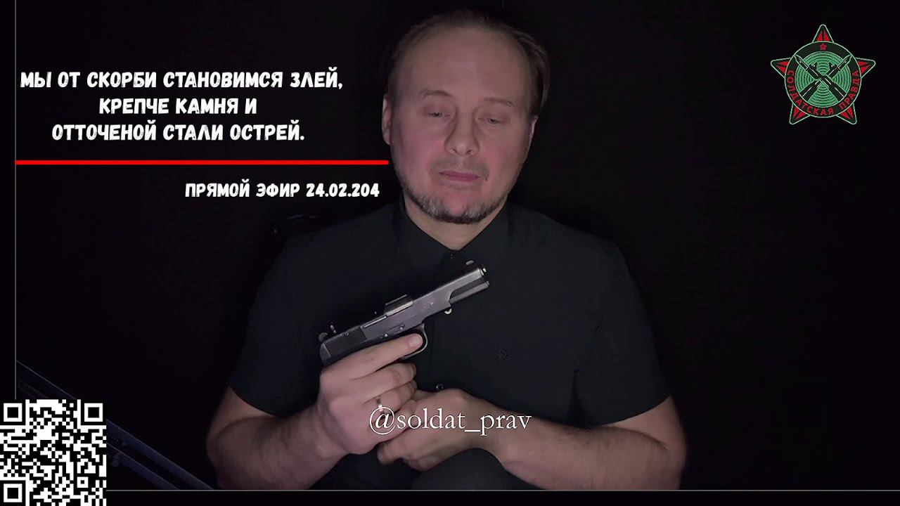 ВОСКРЕСНЫЙ СТРИМ "СОЛДАТСКОЙ ПРАВДЫ" 24.03.2024