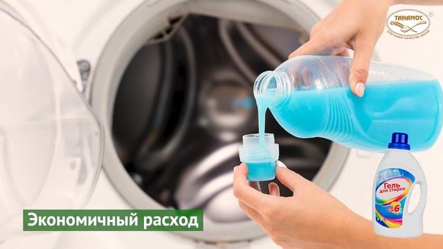 Выбираем средства для стирки смотреть онлайн