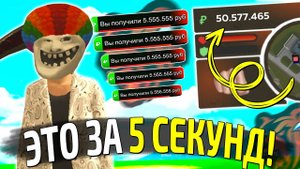 СЕКРЕТНЫЙ СПОСОБ ЗАРАБОТКА НА BLACK RUSSIA! КАК БЫСТРО ЗАРАБОТАТЬ МНОГО ДЕНЕГ НА БЛЕК РАША?!