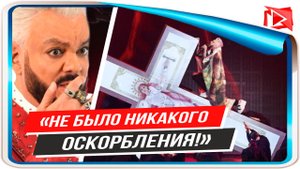 Пресс-секретарь Киркорова высказалась о танце на кресте