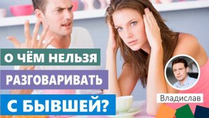 6 главных ошибок при возврате жены или девушки. Психология отношений.