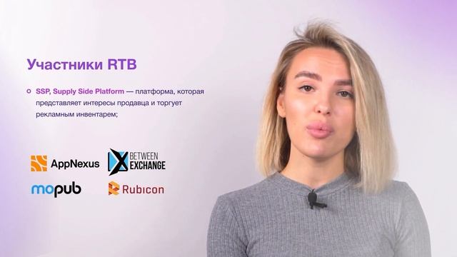 Экосистема programmatic и основные составляющие programmatic рынка