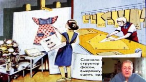 Сказка 54 Как шьют одежду и обувь