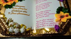 Книжка открытка.