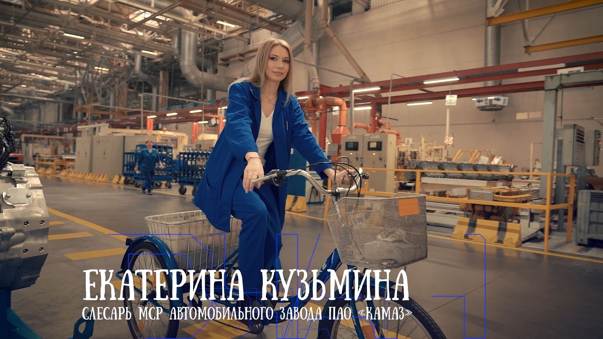 ZAVODчанка Екатерина Кузьмина — слесарь МСР с завода двигателей «КАМАЗа»