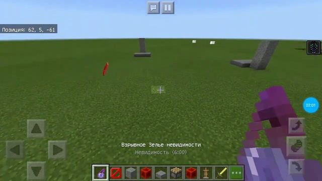 Как сделать чтоб за тобой в minecraft летал и ходил предмет смотреть онлайн