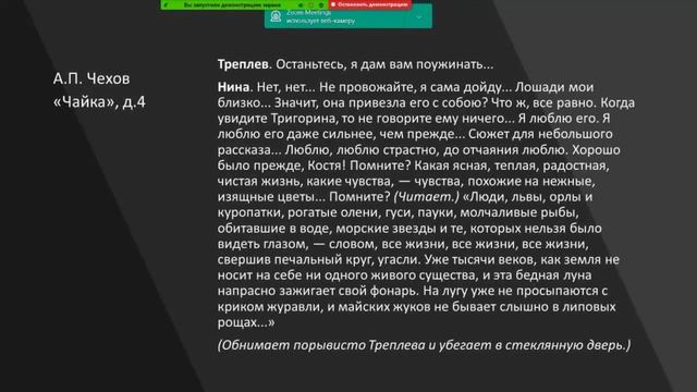 Тень чайки меж пингвинами: чеховские реминисценции у И.А. Бунина (Саленко О.Ю.)