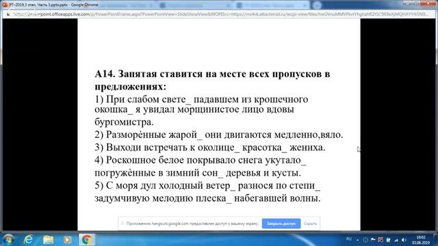 ЦТ по русскому языку 2019. Разбор 2 варианта 3 этапа РТ.1 часть(А1-А20) смотреть онлайн