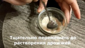 Маска от морщин из дрожжей в домашних условиях
