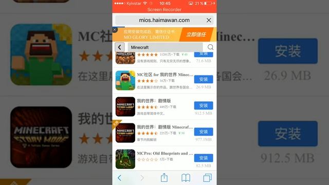Как бесплатно скачать Minecraft на iPhone,iPad,iPod