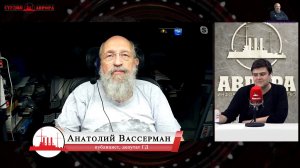 Итоги Недели 09.11.2021 - Анатолий Вассерман