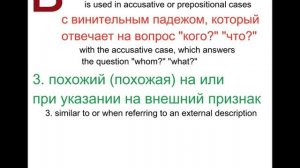 № 153   Предлоги русского языка : В и К.