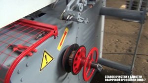 Станок СППС7. Очистка и намотка сварочной проволоки.