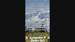 «Несущие свет». Открытие постоянной экспозиции в Санкт-Петербурге